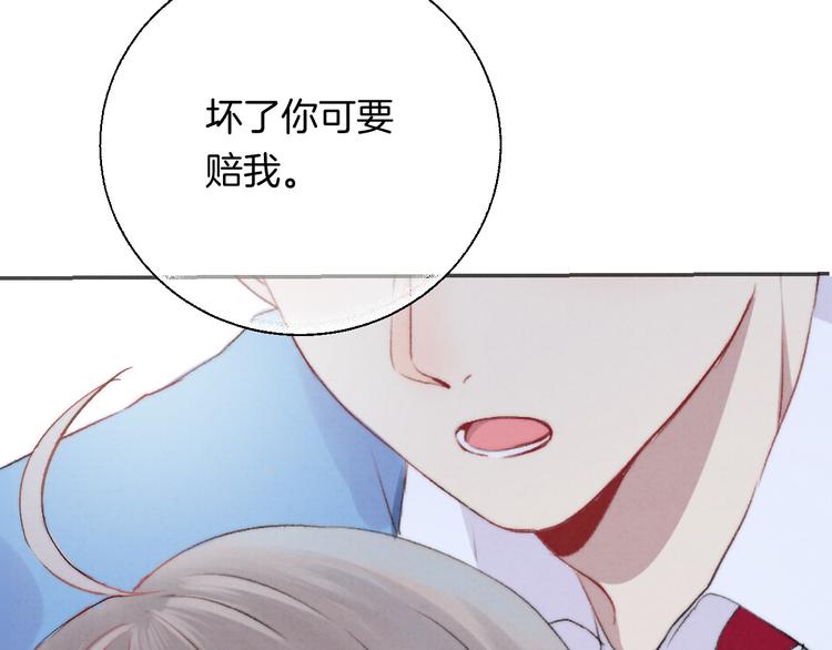 渐近的心跳韩漫全集-第21话 我才不是小孩无删减无遮挡章节图片 