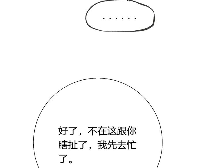 渐近的心跳韩漫全集-第21话 我才不是小孩无删减无遮挡章节图片 