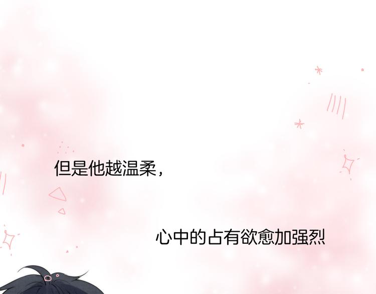 渐近的心跳韩漫全集-第21话 我才不是小孩无删减无遮挡章节图片 