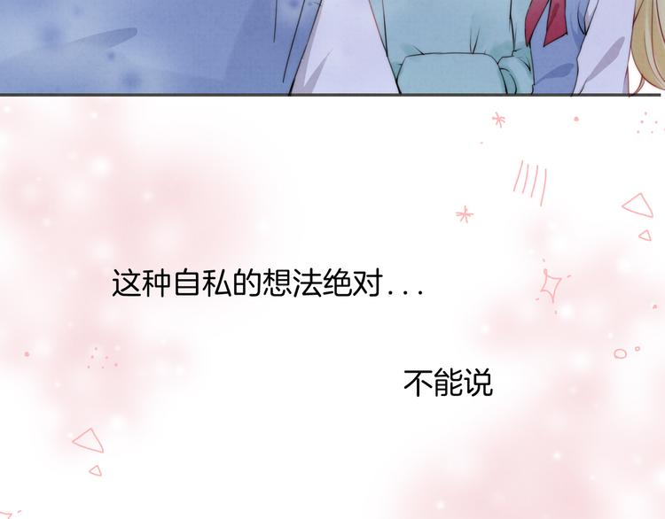 渐近的心跳韩漫全集-第21话 我才不是小孩无删减无遮挡章节图片 