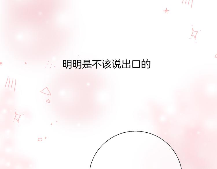 渐近的心跳韩漫全集-第21话 我才不是小孩无删减无遮挡章节图片 
