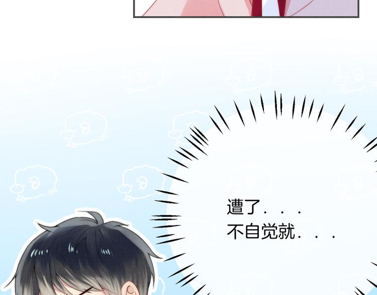 渐近的心跳韩漫全集-第21话 我才不是小孩无删减无遮挡章节图片 