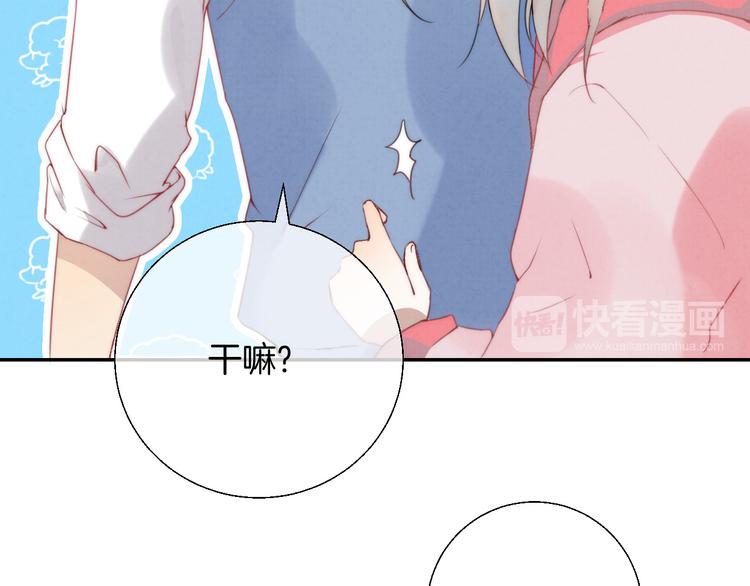 渐近的心跳韩漫全集-第21话 我才不是小孩无删减无遮挡章节图片 