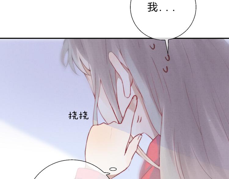 渐近的心跳韩漫全集-第21话 我才不是小孩无删减无遮挡章节图片 