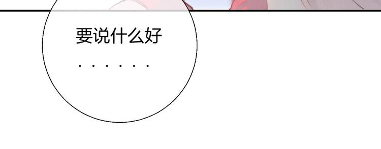 渐近的心跳韩漫全集-第21话 我才不是小孩无删减无遮挡章节图片 