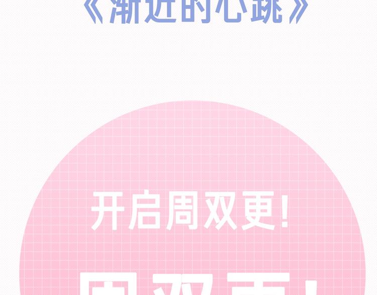 渐近的心跳韩漫全集-新年周双更通知！无删减无遮挡章节图片 