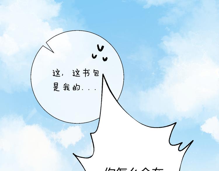 渐近的心跳韩漫全集-第22话 甜蜜的恼火无删减无遮挡章节图片 