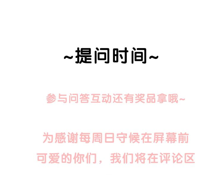 渐近的心跳韩漫全集-第22话 甜蜜的恼火无删减无遮挡章节图片 