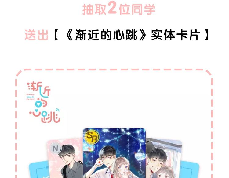 渐近的心跳韩漫全集-第22话 甜蜜的恼火无删减无遮挡章节图片 