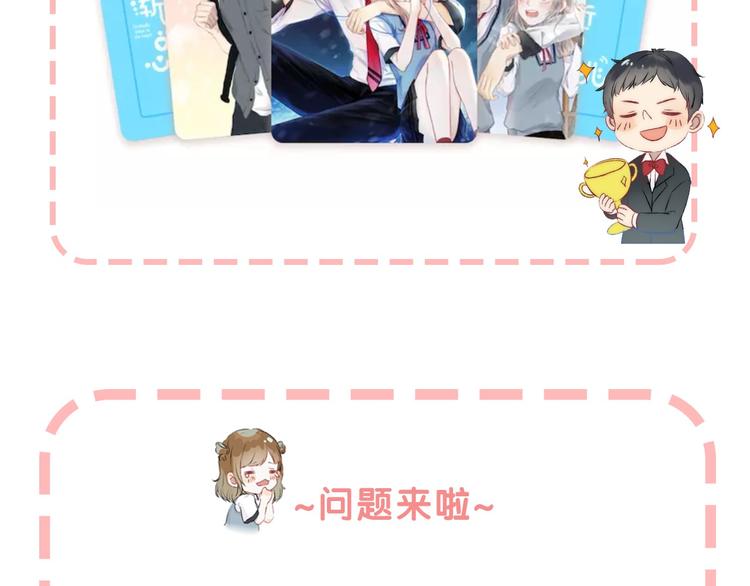 渐近的心跳韩漫全集-第22话 甜蜜的恼火无删减无遮挡章节图片 