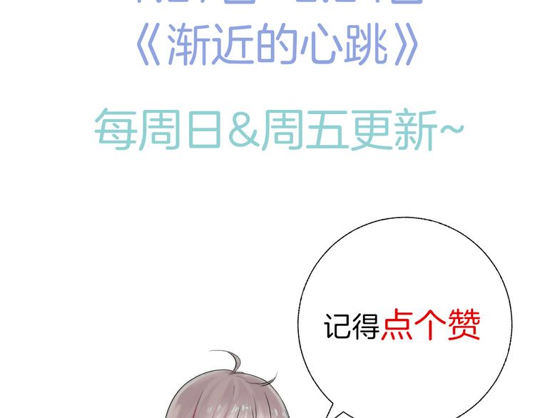 渐近的心跳韩漫全集-第22话 甜蜜的恼火无删减无遮挡章节图片 