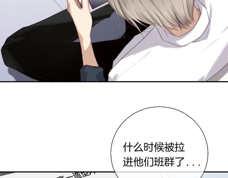 渐近的心跳韩漫全集-第22话 甜蜜的恼火无删减无遮挡章节图片 