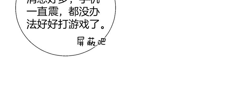 渐近的心跳韩漫全集-第22话 甜蜜的恼火无删减无遮挡章节图片 