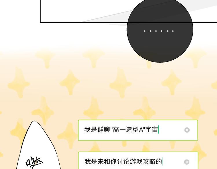 渐近的心跳韩漫全集-第22话 甜蜜的恼火无删减无遮挡章节图片 