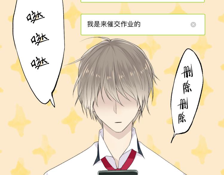 渐近的心跳韩漫全集-第22话 甜蜜的恼火无删减无遮挡章节图片 