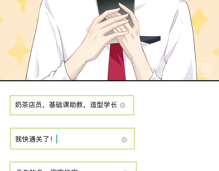 渐近的心跳韩漫全集-第22话 甜蜜的恼火无删减无遮挡章节图片 