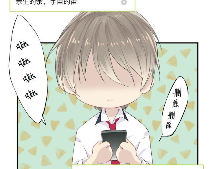 渐近的心跳韩漫全集-第22话 甜蜜的恼火无删减无遮挡章节图片 