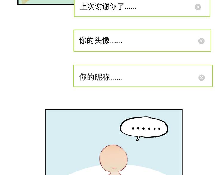 渐近的心跳韩漫全集-第22话 甜蜜的恼火无删减无遮挡章节图片 