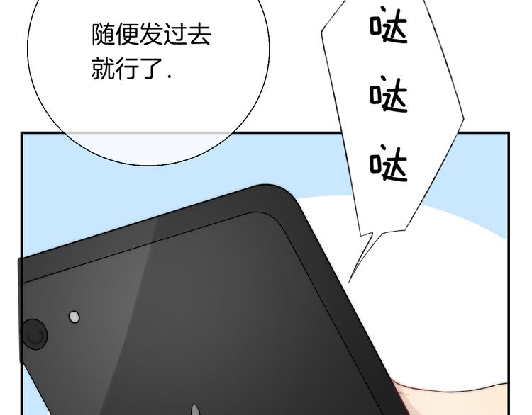 渐近的心跳韩漫全集-第22话 甜蜜的恼火无删减无遮挡章节图片 