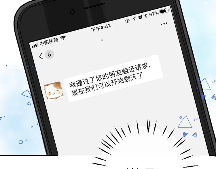 渐近的心跳韩漫全集-第22话 甜蜜的恼火无删减无遮挡章节图片 