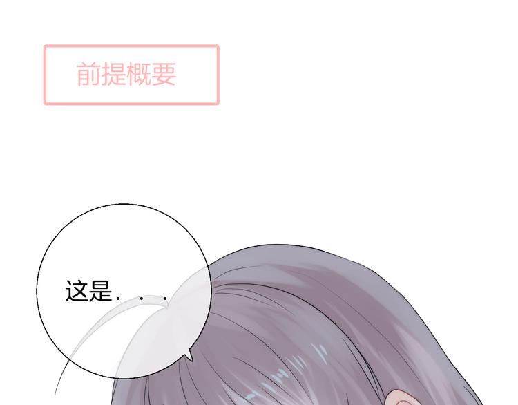 渐近的心跳韩漫全集-第22话 甜蜜的恼火无删减无遮挡章节图片 