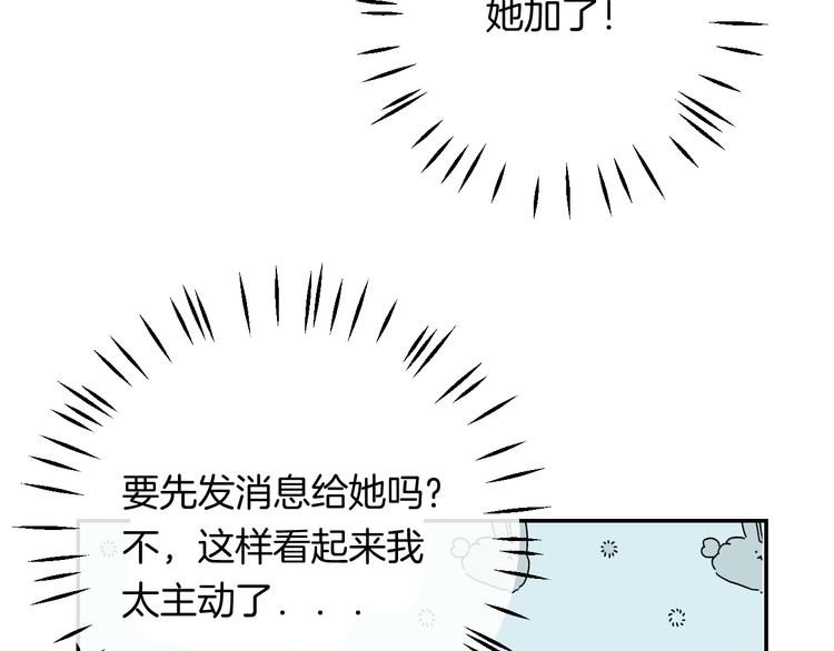 渐近的心跳韩漫全集-第22话 甜蜜的恼火无删减无遮挡章节图片 