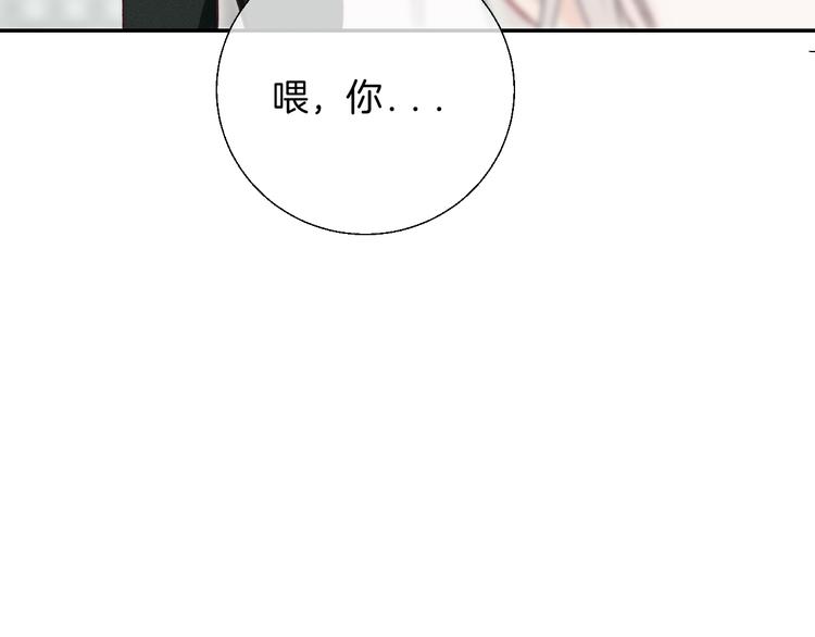 渐近的心跳韩漫全集-第22话 甜蜜的恼火无删减无遮挡章节图片 