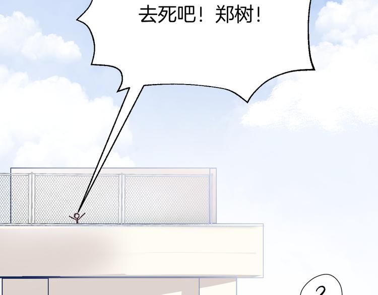 渐近的心跳韩漫全集-第22话 甜蜜的恼火无删减无遮挡章节图片 