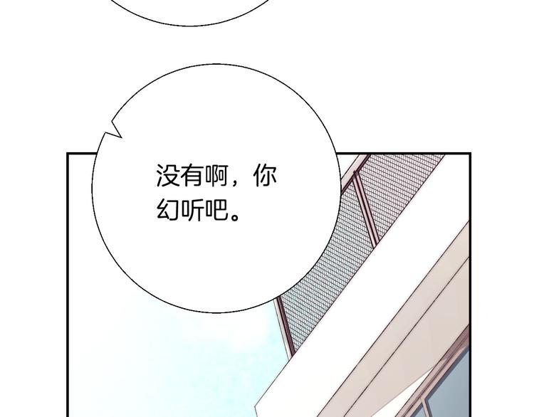 渐近的心跳韩漫全集-第22话 甜蜜的恼火无删减无遮挡章节图片 