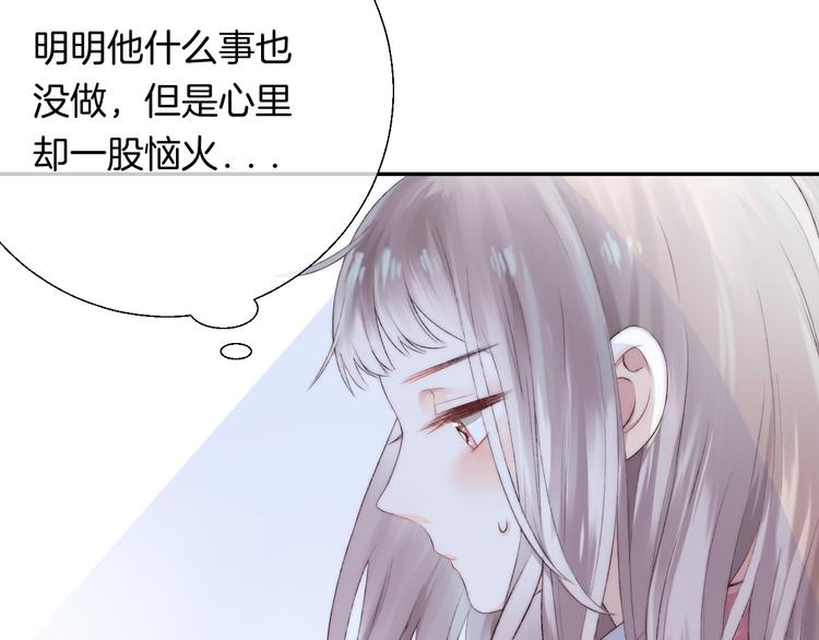 渐近的心跳韩漫全集-第22话 甜蜜的恼火无删减无遮挡章节图片 