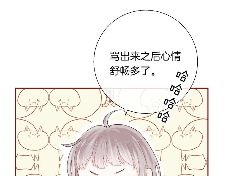 渐近的心跳韩漫全集-第22话 甜蜜的恼火无删减无遮挡章节图片 