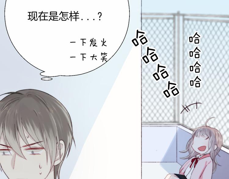 渐近的心跳韩漫全集-第22话 甜蜜的恼火无删减无遮挡章节图片 