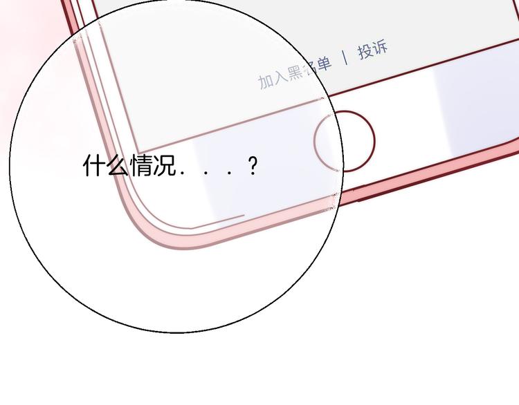 渐近的心跳韩漫全集-第22话 甜蜜的恼火无删减无遮挡章节图片 