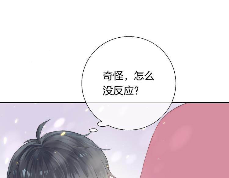 渐近的心跳韩漫全集-第24话 你是不是喜欢我无删减无遮挡章节图片 