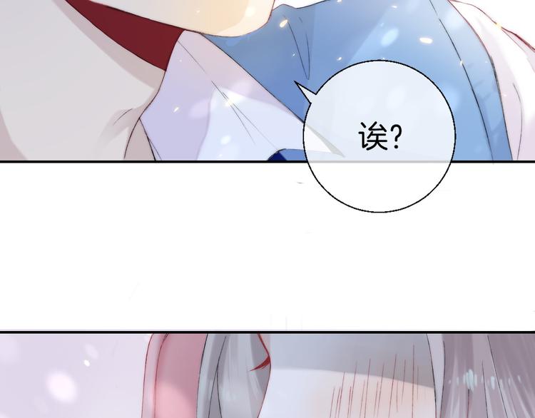 渐近的心跳韩漫全集-第24话 你是不是喜欢我无删减无遮挡章节图片 