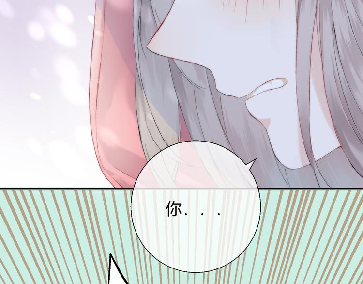 渐近的心跳韩漫全集-第24话 你是不是喜欢我无删减无遮挡章节图片 