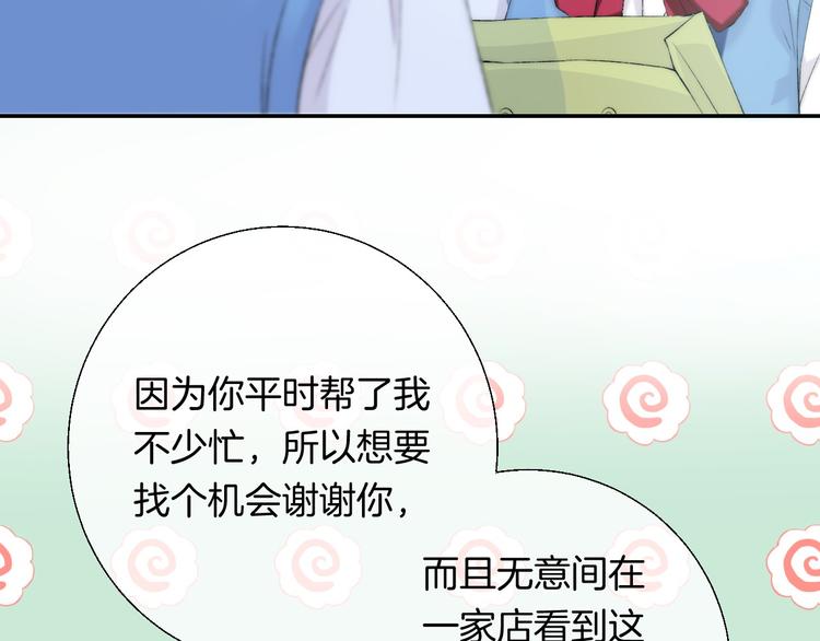 渐近的心跳韩漫全集-第24话 你是不是喜欢我无删减无遮挡章节图片 
