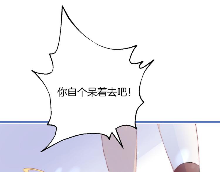 渐近的心跳韩漫全集-第24话 你是不是喜欢我无删减无遮挡章节图片 