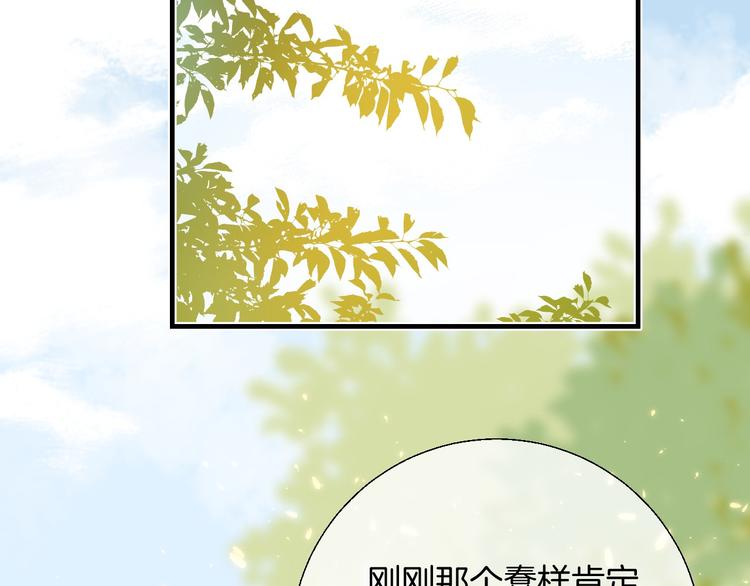 渐近的心跳韩漫全集-第24话 你是不是喜欢我无删减无遮挡章节图片 
