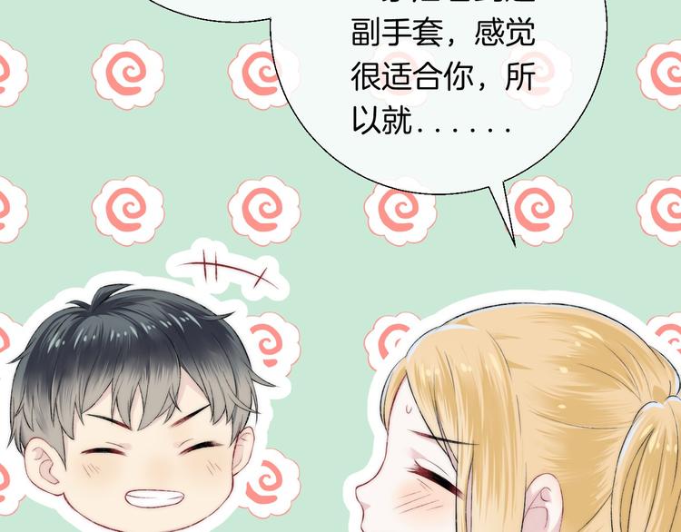 渐近的心跳韩漫全集-第24话 你是不是喜欢我无删减无遮挡章节图片 