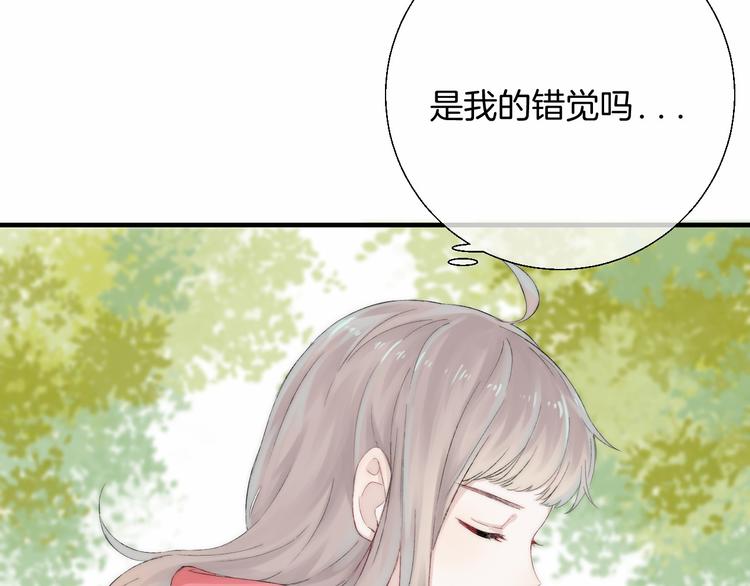 渐近的心跳韩漫全集-第24话 你是不是喜欢我无删减无遮挡章节图片 