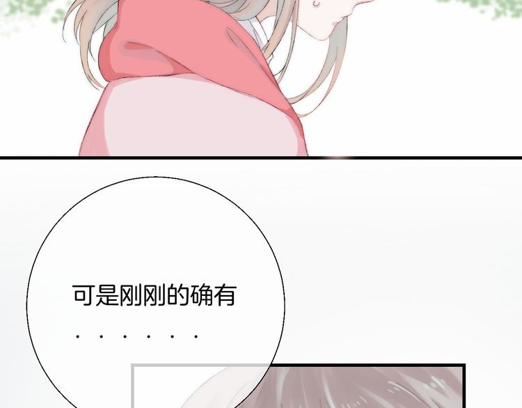渐近的心跳韩漫全集-第24话 你是不是喜欢我无删减无遮挡章节图片 