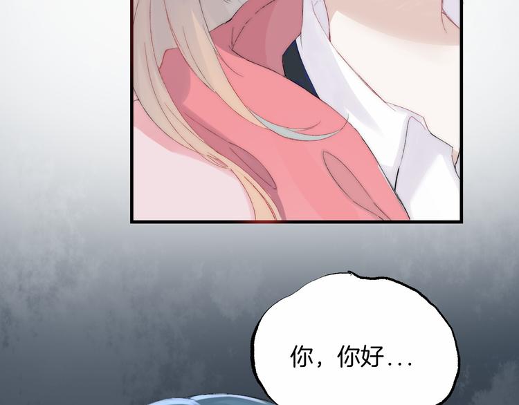 渐近的心跳韩漫全集-第24话 你是不是喜欢我无删减无遮挡章节图片 