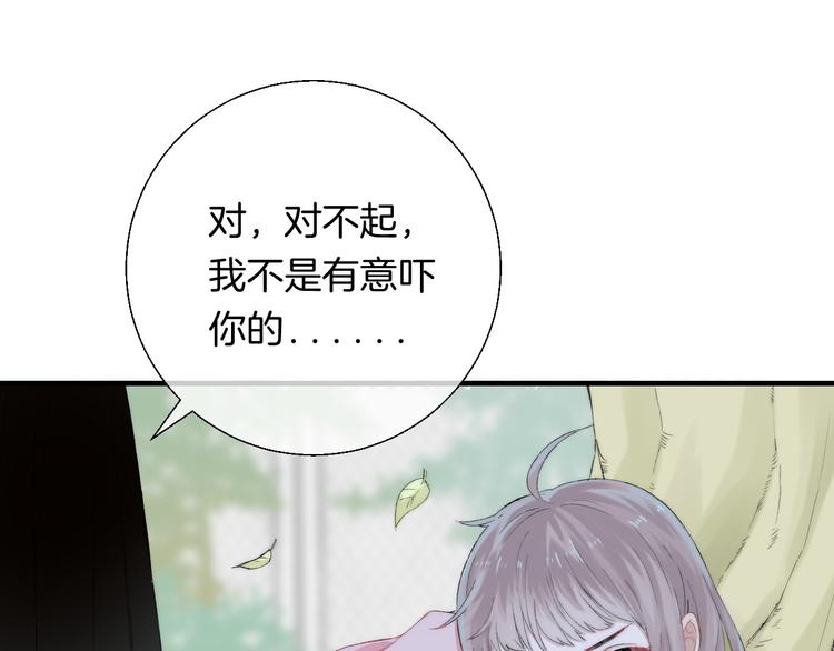 渐近的心跳韩漫全集-第24话 你是不是喜欢我无删减无遮挡章节图片 