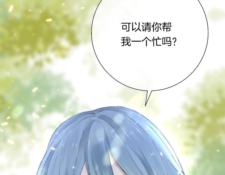 渐近的心跳韩漫全集-第24话 你是不是喜欢我无删减无遮挡章节图片 