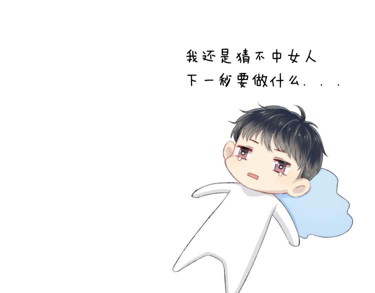 渐近的心跳韩漫全集-第24话 你是不是喜欢我无删减无遮挡章节图片 