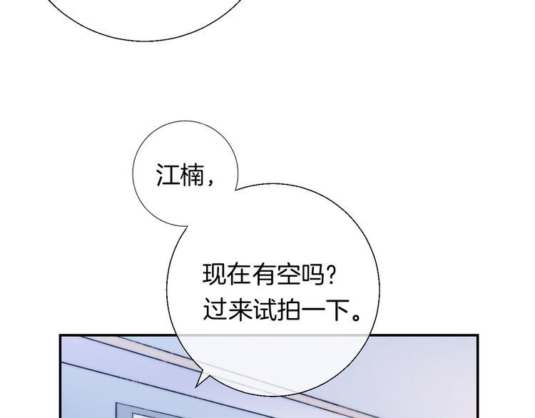 渐近的心跳韩漫全集-第24话 你是不是喜欢我无删减无遮挡章节图片 