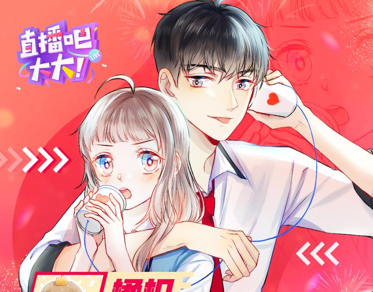 渐近的心跳韩漫全集-第24话 你是不是喜欢我无删减无遮挡章节图片 