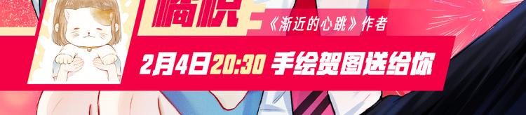 渐近的心跳韩漫全集-第24话 你是不是喜欢我无删减无遮挡章节图片 