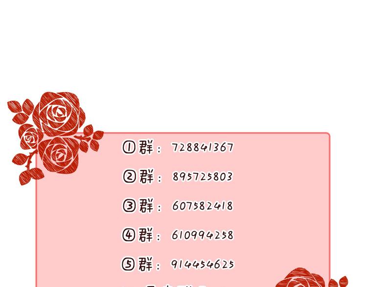 渐近的心跳韩漫全集-第24话 你是不是喜欢我无删减无遮挡章节图片 